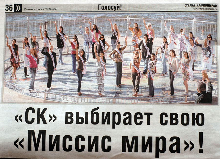 report beauty contest Russia June 2008 – <div>Bericht über die Mrs. World Wahl</div>